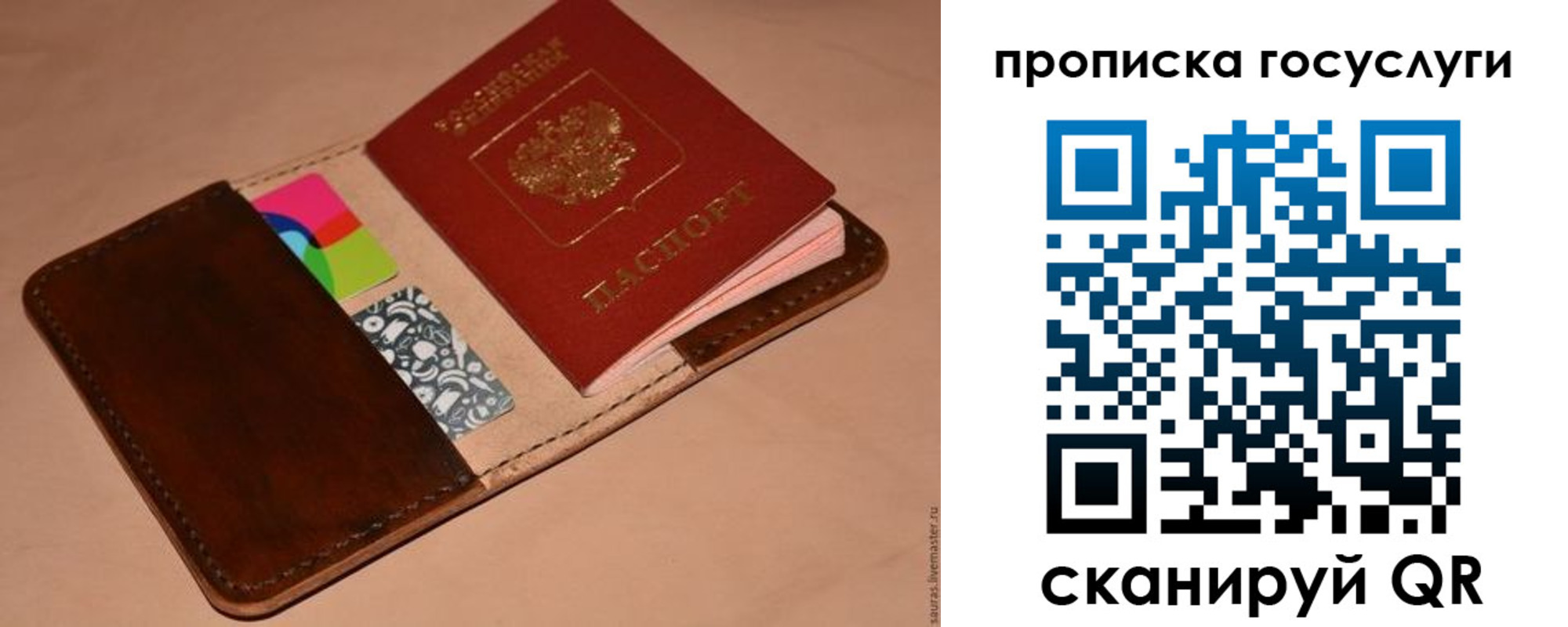 где прописаться в Саках