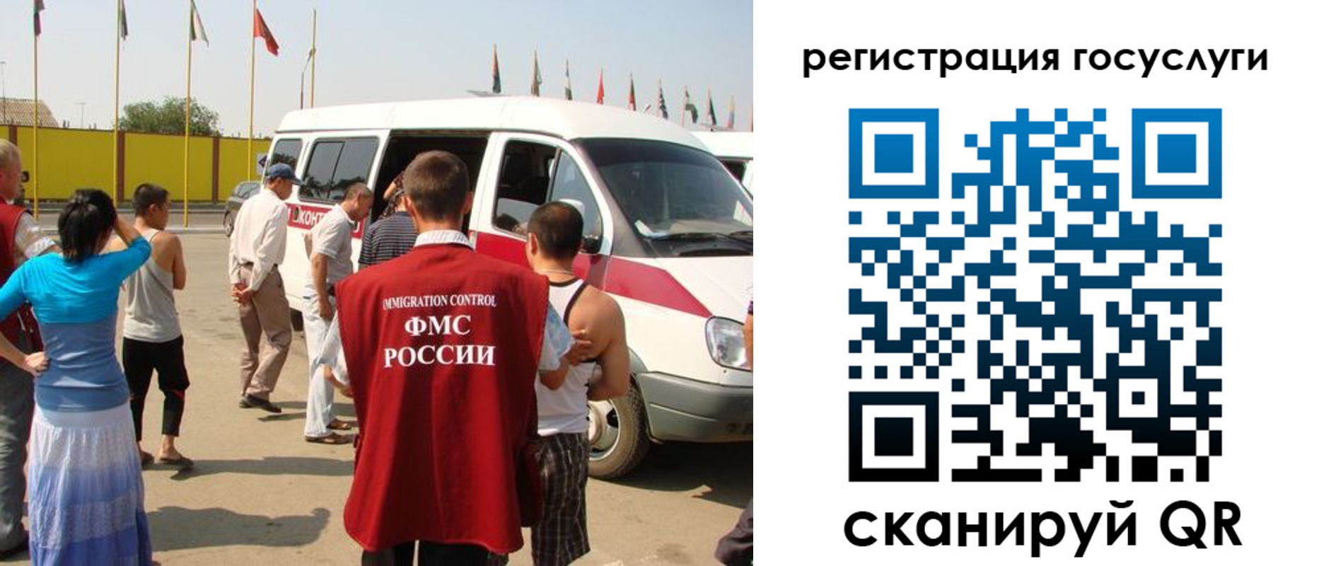 регистрация в Саках