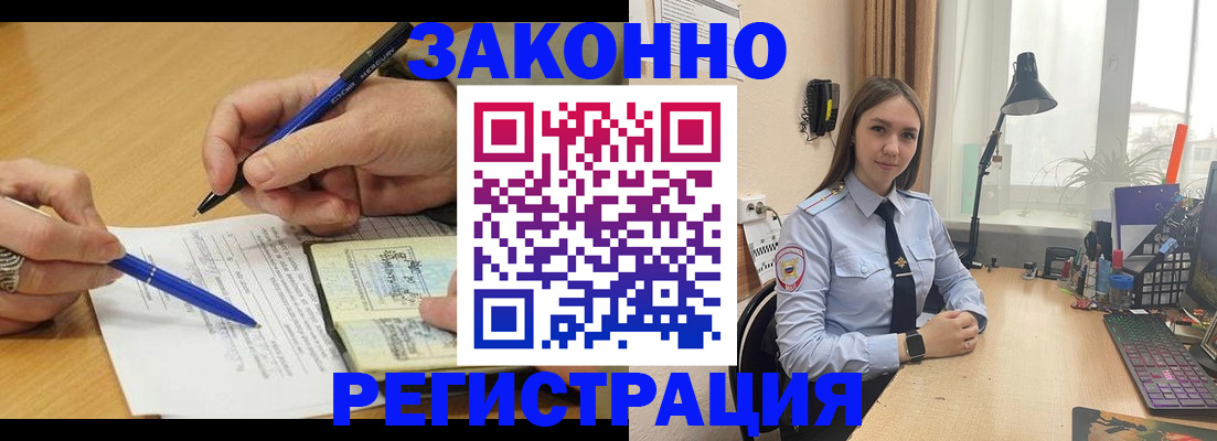 прописка от собственника в Саках