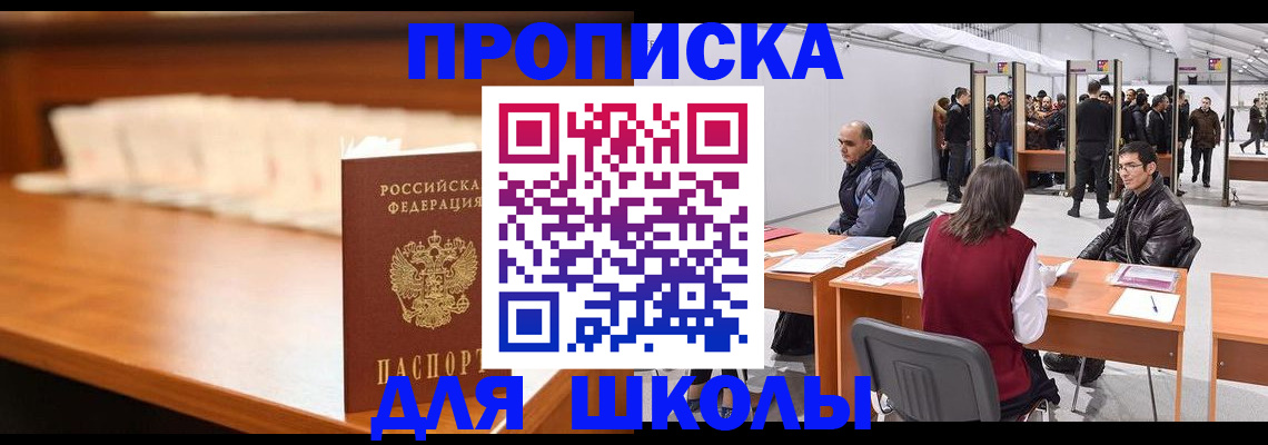 где прописаться в Саках