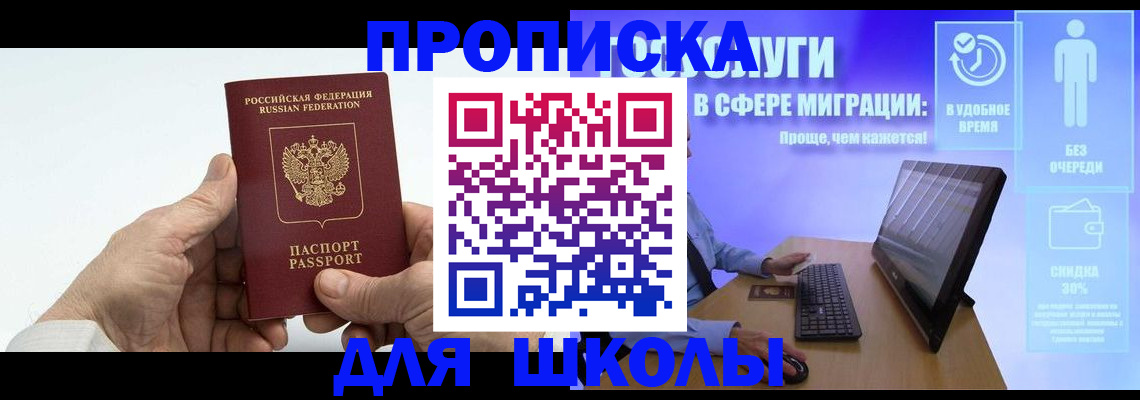 прописка иностранных граждан в Саках