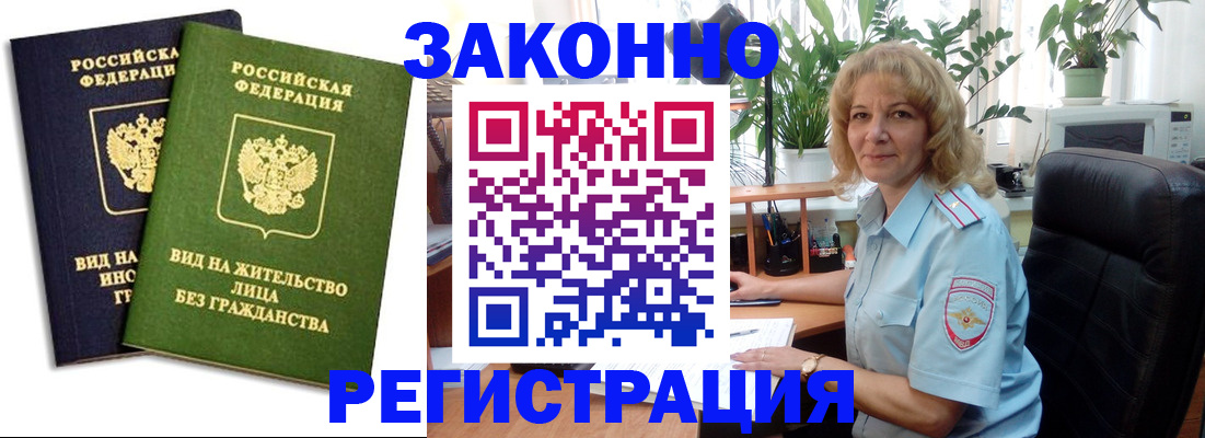 временная регистрация госуслуги в Саках